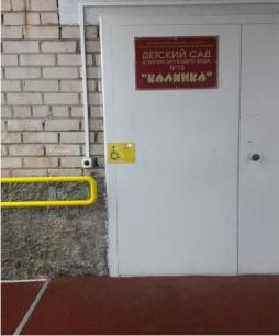 Кнопка вызова